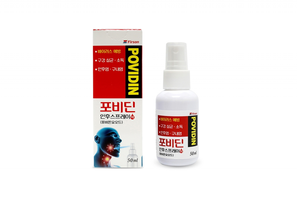 포비딘인후스프레이액(포비돈요오드)