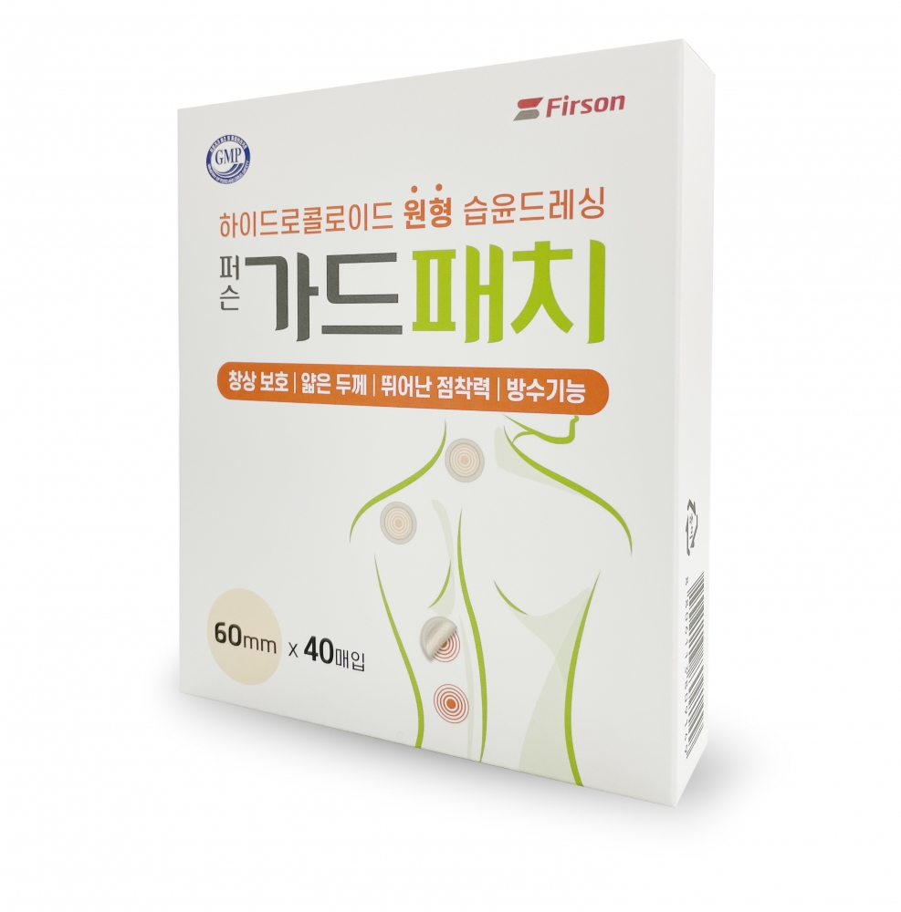 퍼슨가드패치