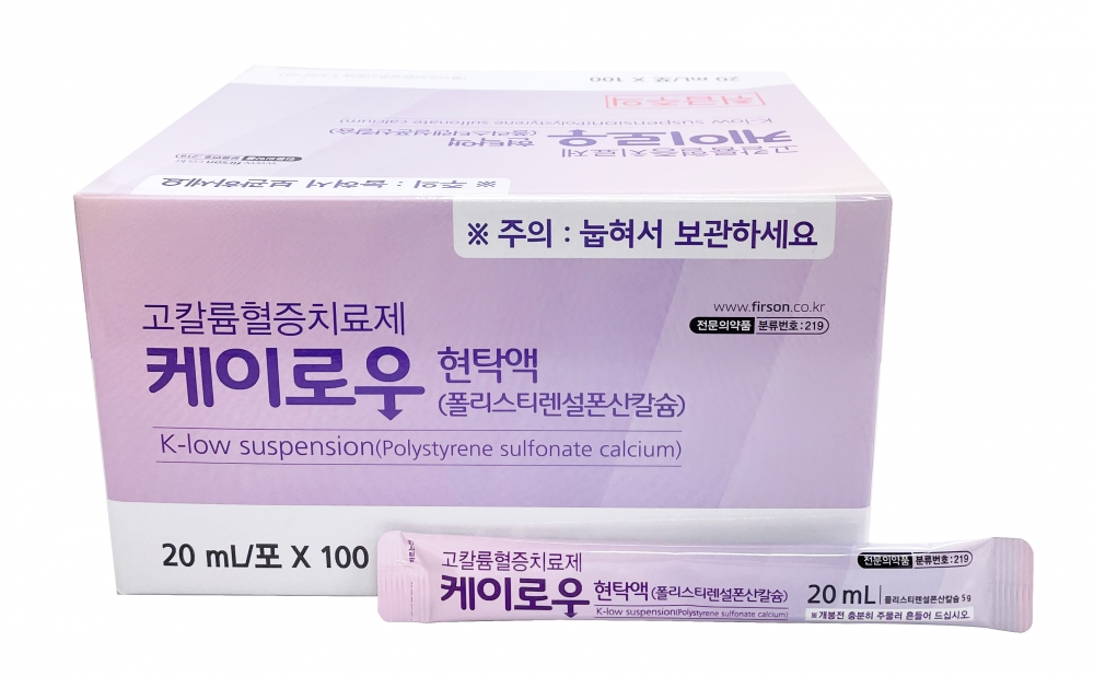 케이로우현탁액