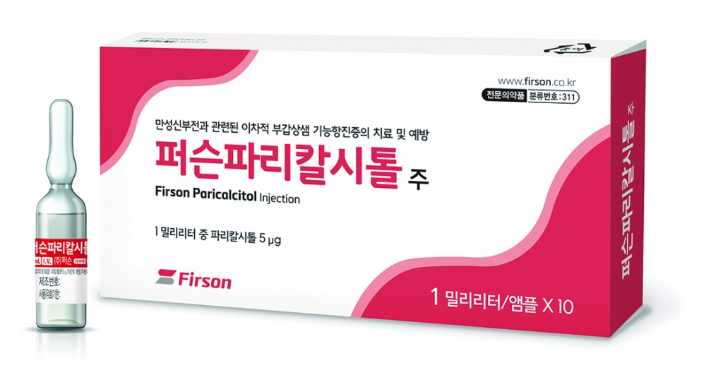 퍼슨파리칼시톨 주