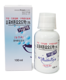 포비돈요오드액(가글)7.5%