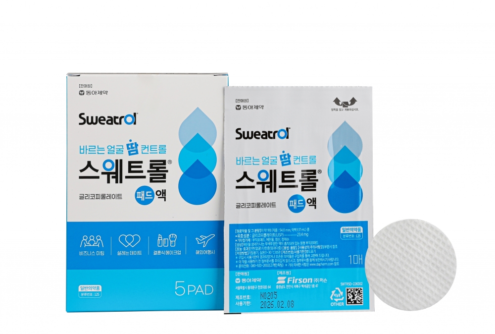 스웨트롤패드액(글리코피롤레이트)