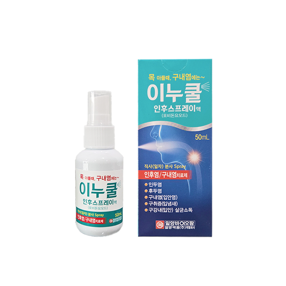 이누쿨인후스프레이액(포비돈요오드)