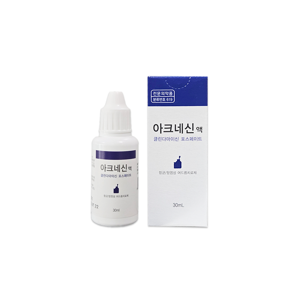 아크네신액(클린다마이신포스페이트)